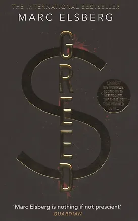 Книга Greed ()