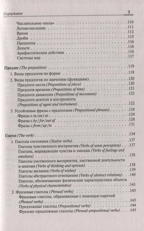 Книга Английский язык. Большой справочник для подготовки к ЕГЭ (Юрий Смирнов, Ирина Рябовичева) — 3