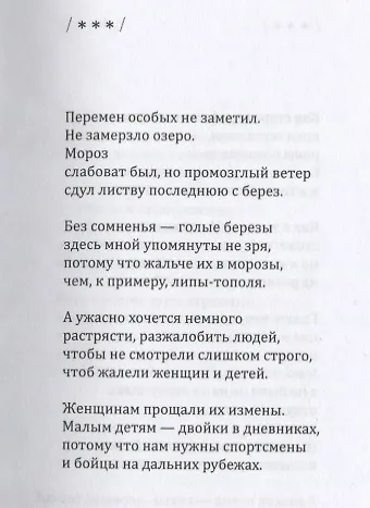 Книга Островитянин: Книга стихотворений (Владимир Салимон) — 3