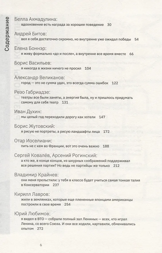 Книга Третьим будешь. Разговоры в Конюшне (Юрий Рост) — 2