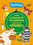Простоквашино. Деревенские приключения. Часть 4. Котобосс — 3069539 — 1