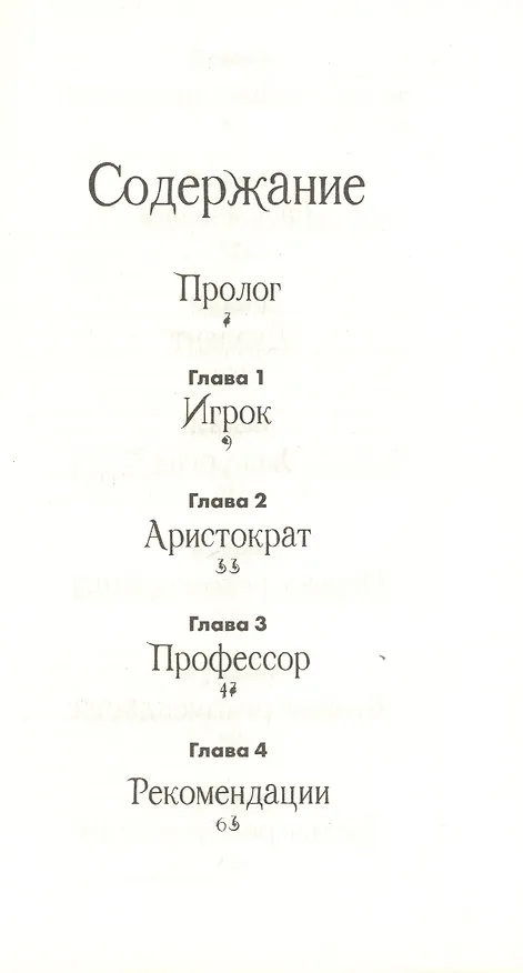 Книга Кодекс Арафской дуэли (Денис Миллер) — 2