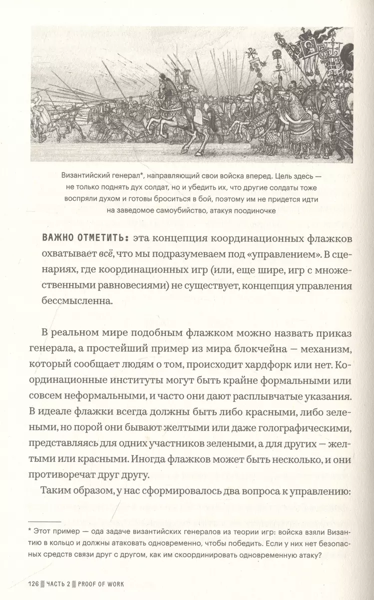 Больше денег: Что такое Ethereum и как блокчейн меняет мир (Виталик  Бутерин) - купить книгу с доставкой в интернет-магазине «Читай-город».  ISBN: 978-5-6048295-8-5