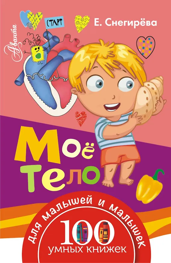 Книга Моё тело () — 1