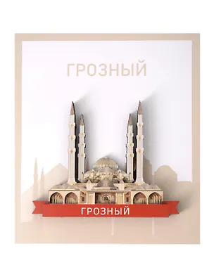 Сувенирный магнит Мечеть (Грозный) (дерево) (ГрзМчт1) 3137911