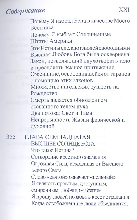 Книга Книга Иисуса (м) Куллен () — 5