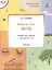 Творческие задания. Времена года. Лето. Тетрадь для занятий с детьми 6-7 лет — 3153515 — 1