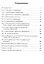 Контрольно-измерительные материалы. Информатика. 2 класс — 2497174 — 2