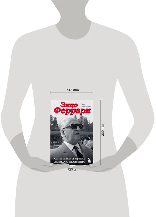 Книга Энцо Феррари. Самая полная биография великого итальянца (Лука Даль Монте) — 8