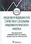 Введение в медицинскую статистику с основами эпидемиологического анализа. Учебное пособие — 2830609 — 1
