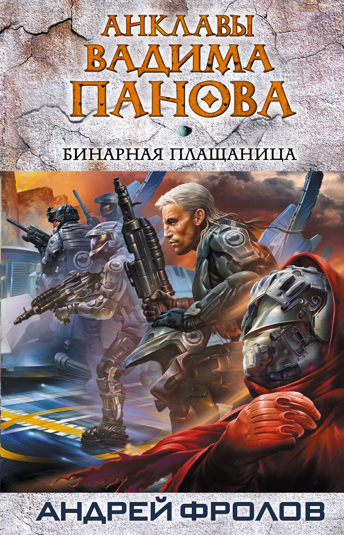 

Бинарная плащаница