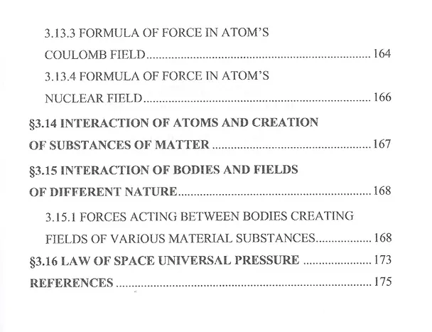 Книга Uniform formula of interaction of fields and bodies (theory of absoluteness) (Гарольд Гуревич) — 8