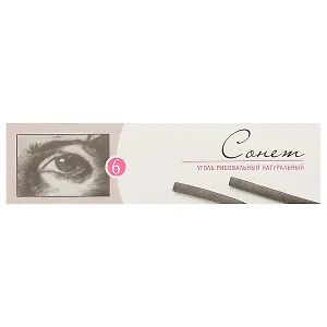 Уголь натуральный «Сонет», 6 штук