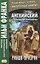 Английский с Редьярдом Киплингом. Рикша-призрак = Rudyard Kipling. The Phantom Rickshaw — 2621769 — 1