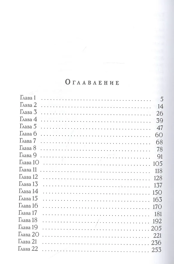 Книга Твои не родные (Ульяна Соболева) — 2
