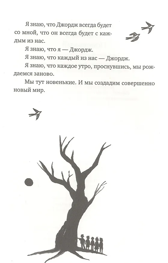 Книга Новенький (Дэвид Алмонд) — 3