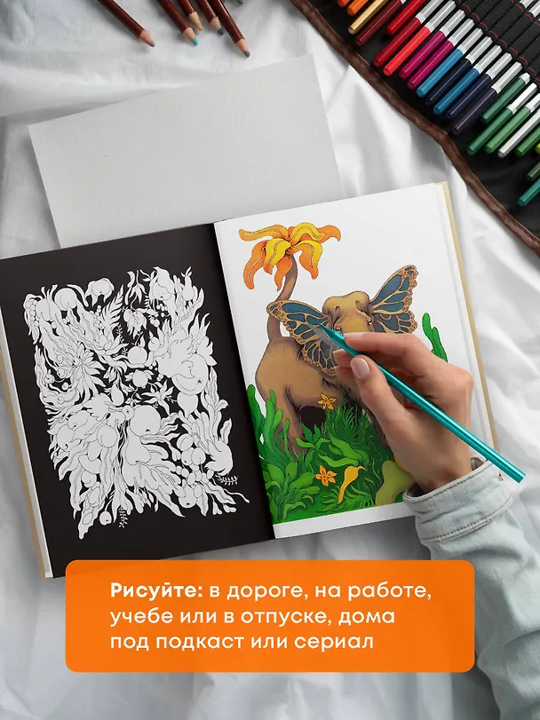 Книга Метаморфозы. Мини-раскраска-антистресс для творчества и вдохновения. () — 9