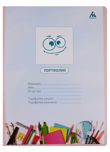 Папка-портфолио A4 40ф "Gems" кремовый, пластик 0,7мм