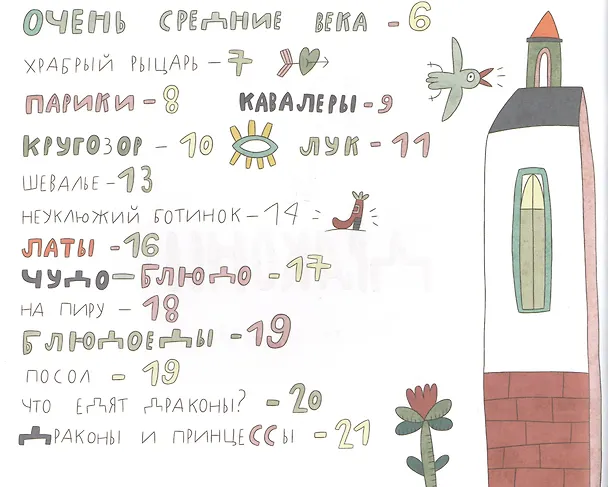Книга Сэры и драконы : Стихи для детей : [для мл. шк. возраста] (Станислав Востоков) — 2