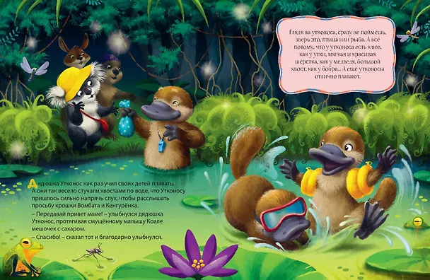 Книга Малыш Коала находит друзей (Ирина Зартайская) — 4