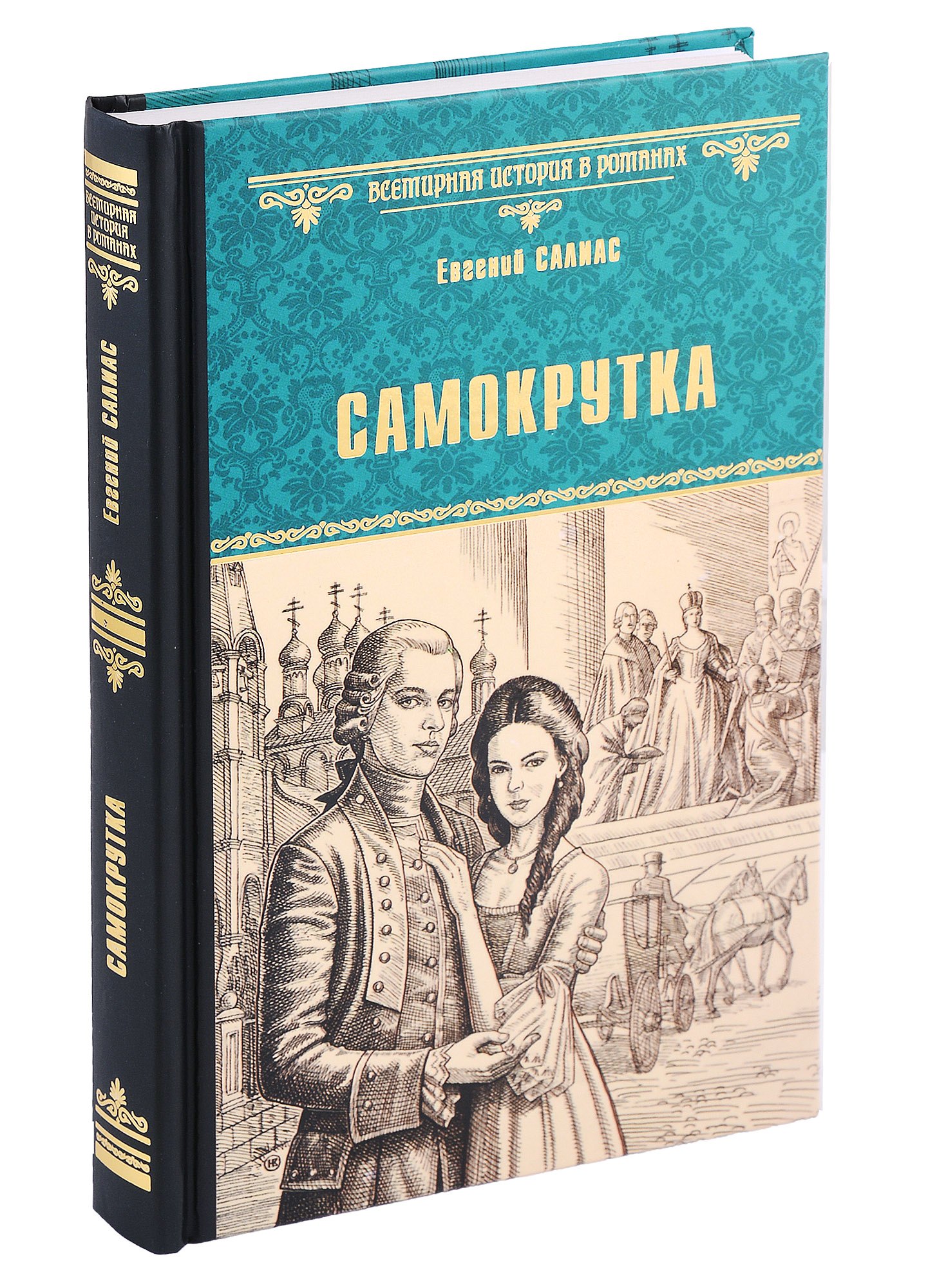 

Самокрутка