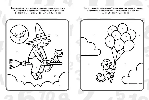 Книга Повторяем счет до 10. Учим цвета, раскрашиваем. Весело решаем примеры () — 5