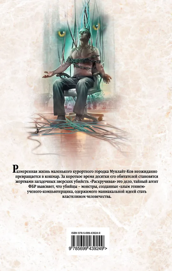 Полночь 2246300 — 2