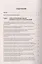 Постановления Пленума Верховного Суда РФ по уголовным делам : сборник систематизированных материалов — 2948640 — 2