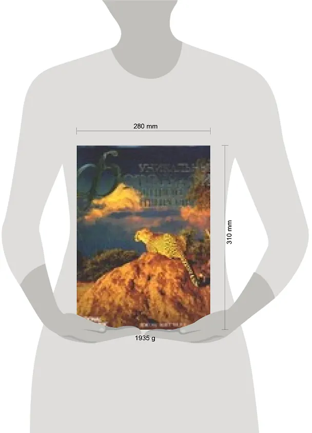 Книга Уникальные фотографии живой природы (Джон Митчелл) — 2