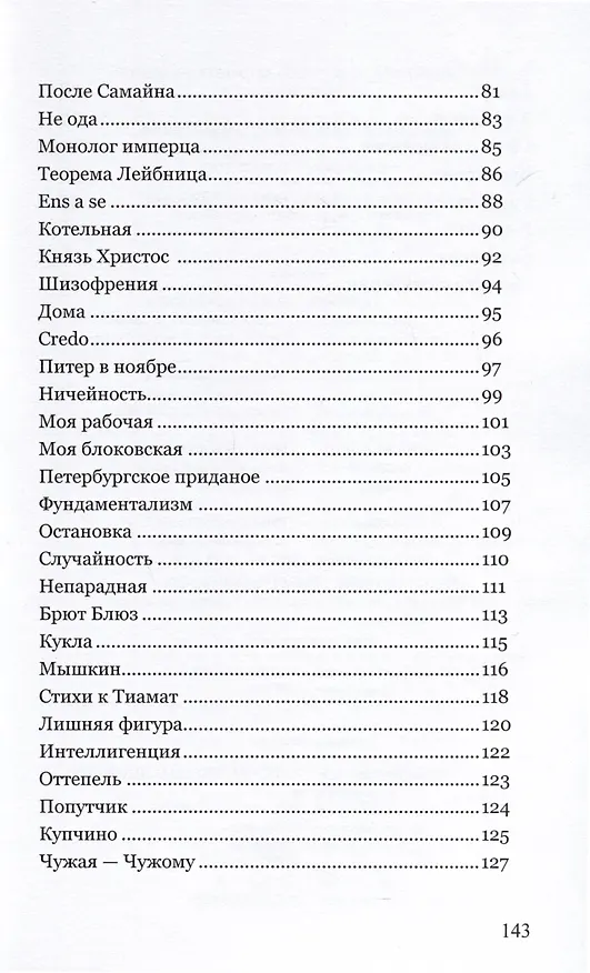 Книга Парадиз (Евгения Бильченко) — 5
