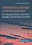 Геморрагическая лихорадка с почечным синдромом. Актуальные вопросы патогенеза, клиники, диагностики и лечения — 2720363 — 1