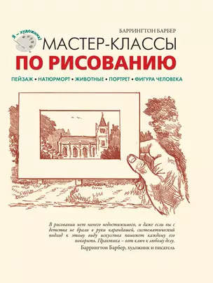 Мастер-классы по рисованию — 2298851 — 1