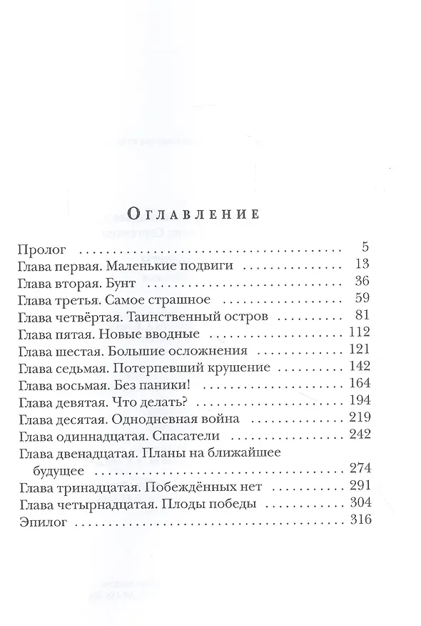 Книга Космополиты: Сироты небесные: роман (Ирина Андронати, Андрей Лазарчук) — 2