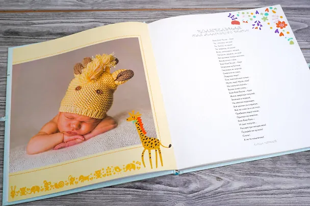 Книга НГ(под) Фотоальбом(best)Мой малыш () — 6
