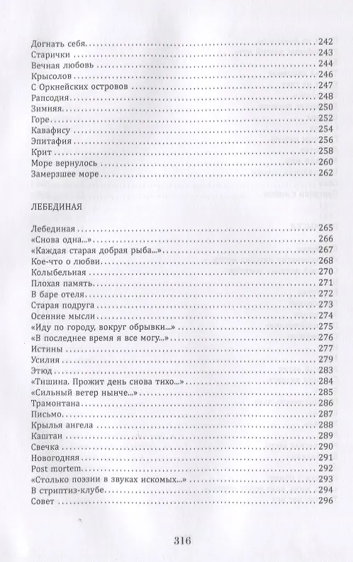 Книга Метанойя (Алексей Прохоров) — 6