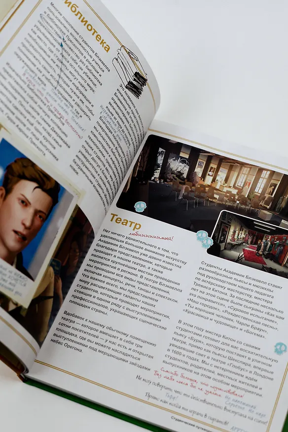 Энциклопедия "Life is Strange": Добро пожаловать в Академию БлэкХелл / Добро пожаловать в Аркадию Бэй 2854571 — 7
