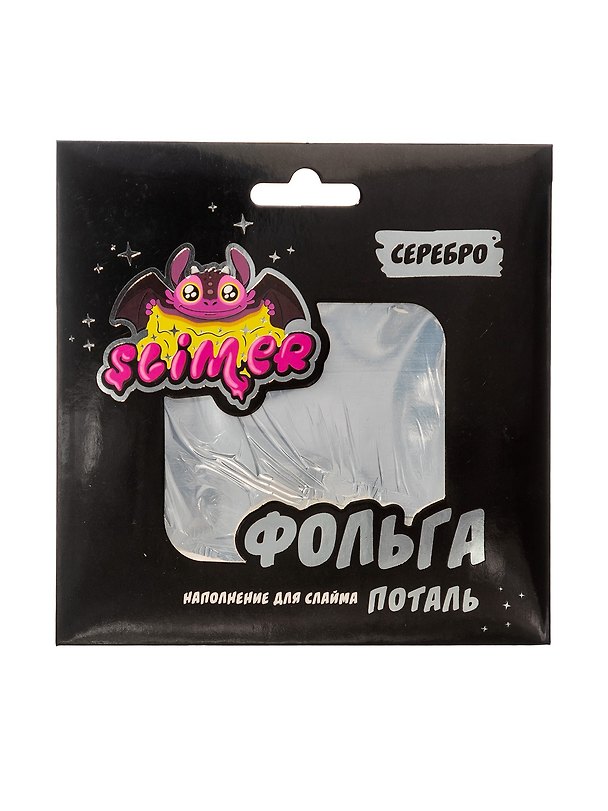 Наполнение для слайма «Фольга Серебро», Slimer 2791444 — 1