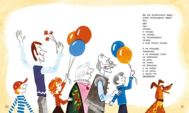 Книга Игра. Стихи (Даниил Хармс) — 10