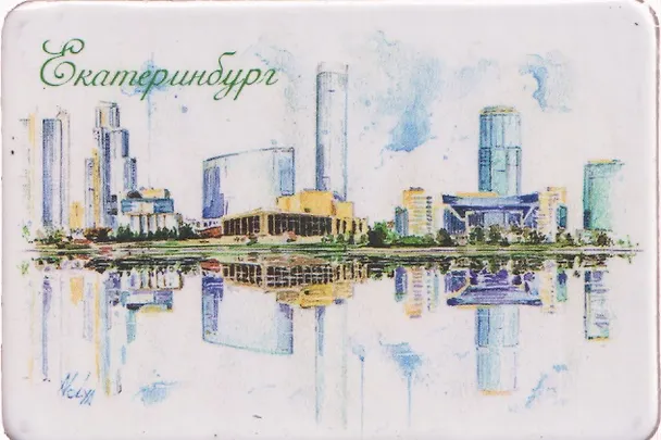 Магнит картон Екатеринбург Сити (Екатеринбург) (МК/301/005) 3125849 — 1