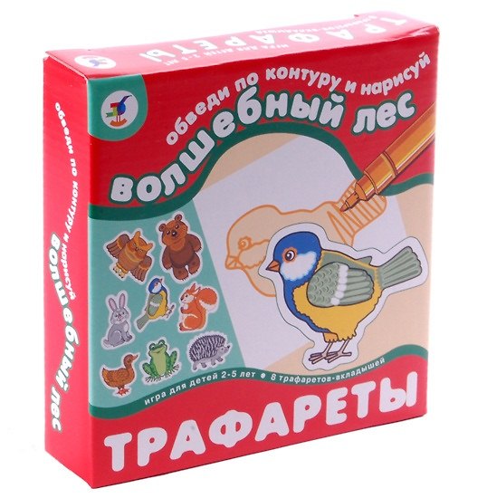 Трафареты, Дрофа-Медиа, Обведи по контуру и нарисуй Волшебный лес. 2090670 — 1