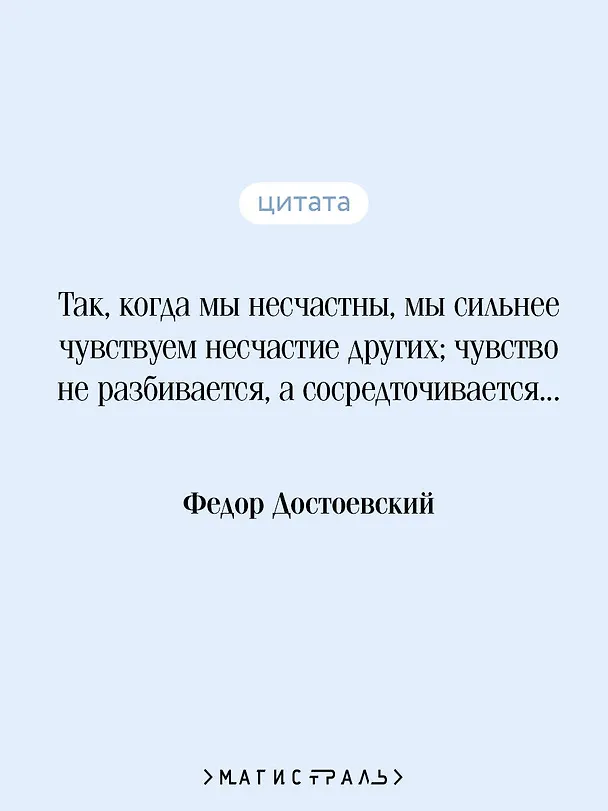 Книга Белые ночи (Федор Достоевский) — 8
