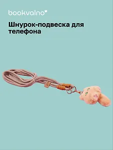 Шнурок-подвеска для телефона кросс-боди Котик (12-Zetai-10)