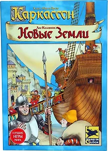 Настольная игра Каркассон.Новые Земли