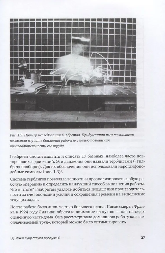 Книга Как создать продукт, который полюбят. Опыт успешных менеджеров и дизайнеров (Скотт Хёрф) — 9