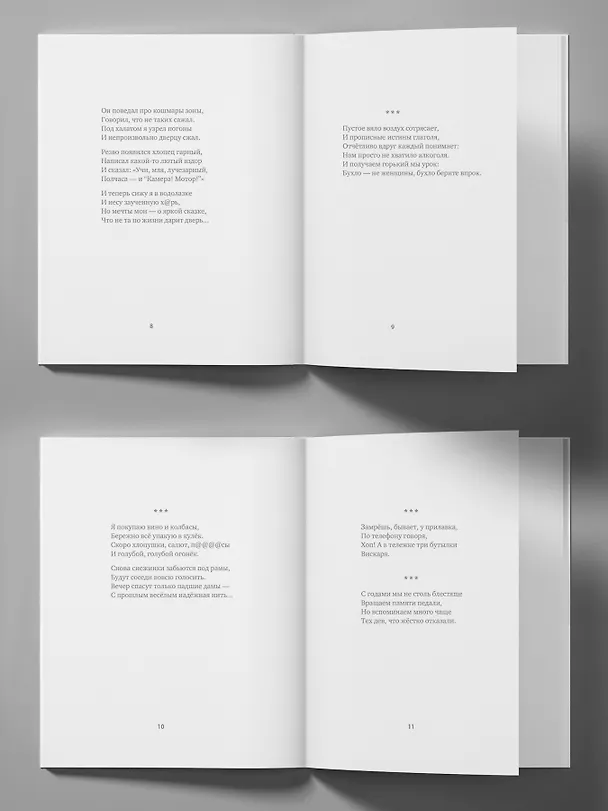 Книга Стареем мы, стареют... (Михаил Шахназаров) — 8