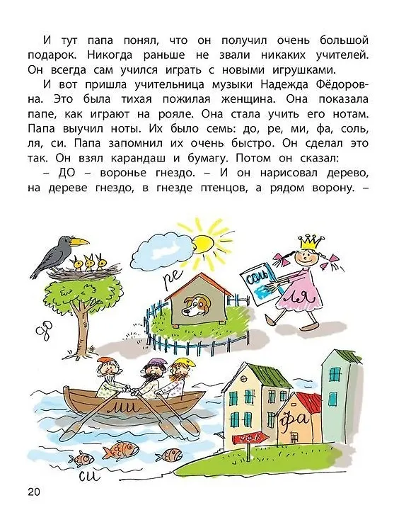 Книга Мой замечательный папа: рассказы (Александр Раскин) — 2