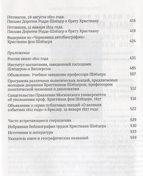 Книга У меня и в Москве есть повод быть довольным () — 4