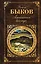 Альпийская баллада : повести — 2263884 — 1