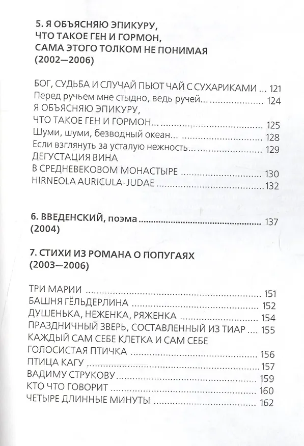 Книга Французская библиотека () — 5