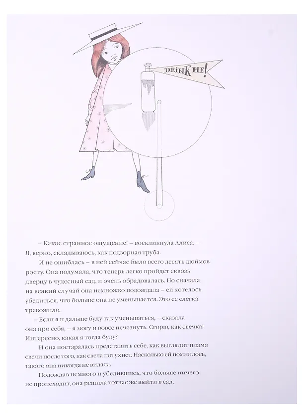 Книга Приключения Алисы в Стране чудес (Льюис Кэрролл) — 4